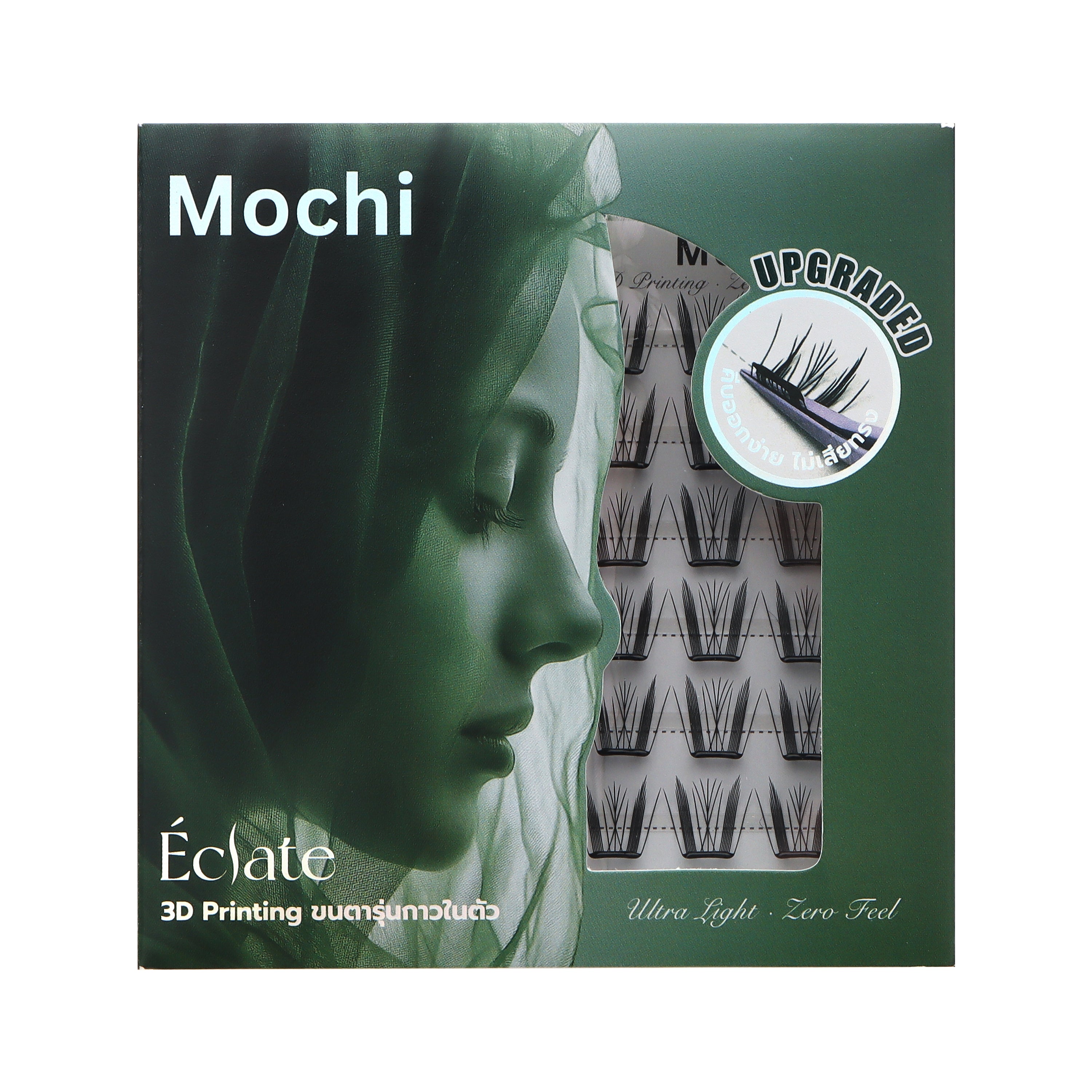 Mochi