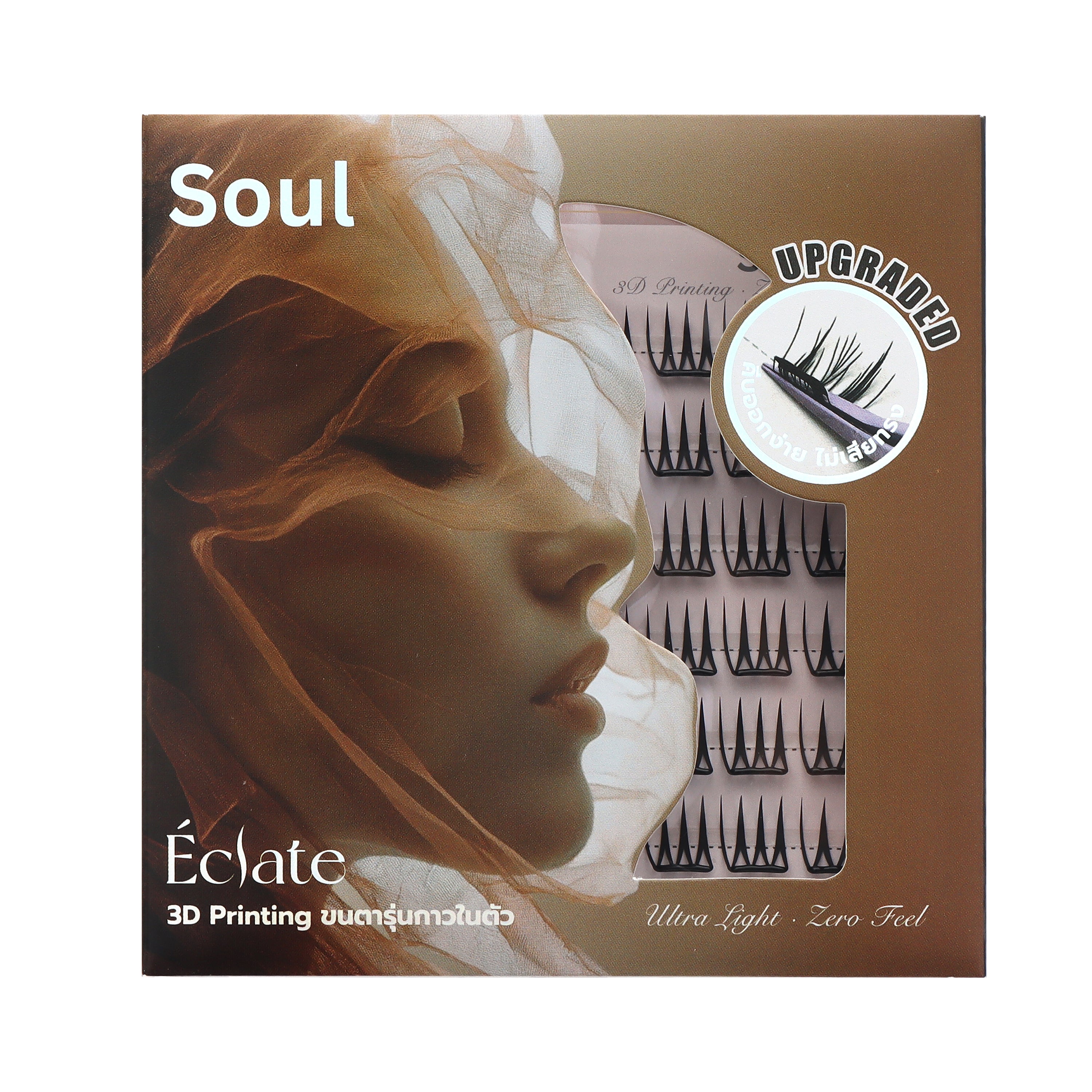 Soul