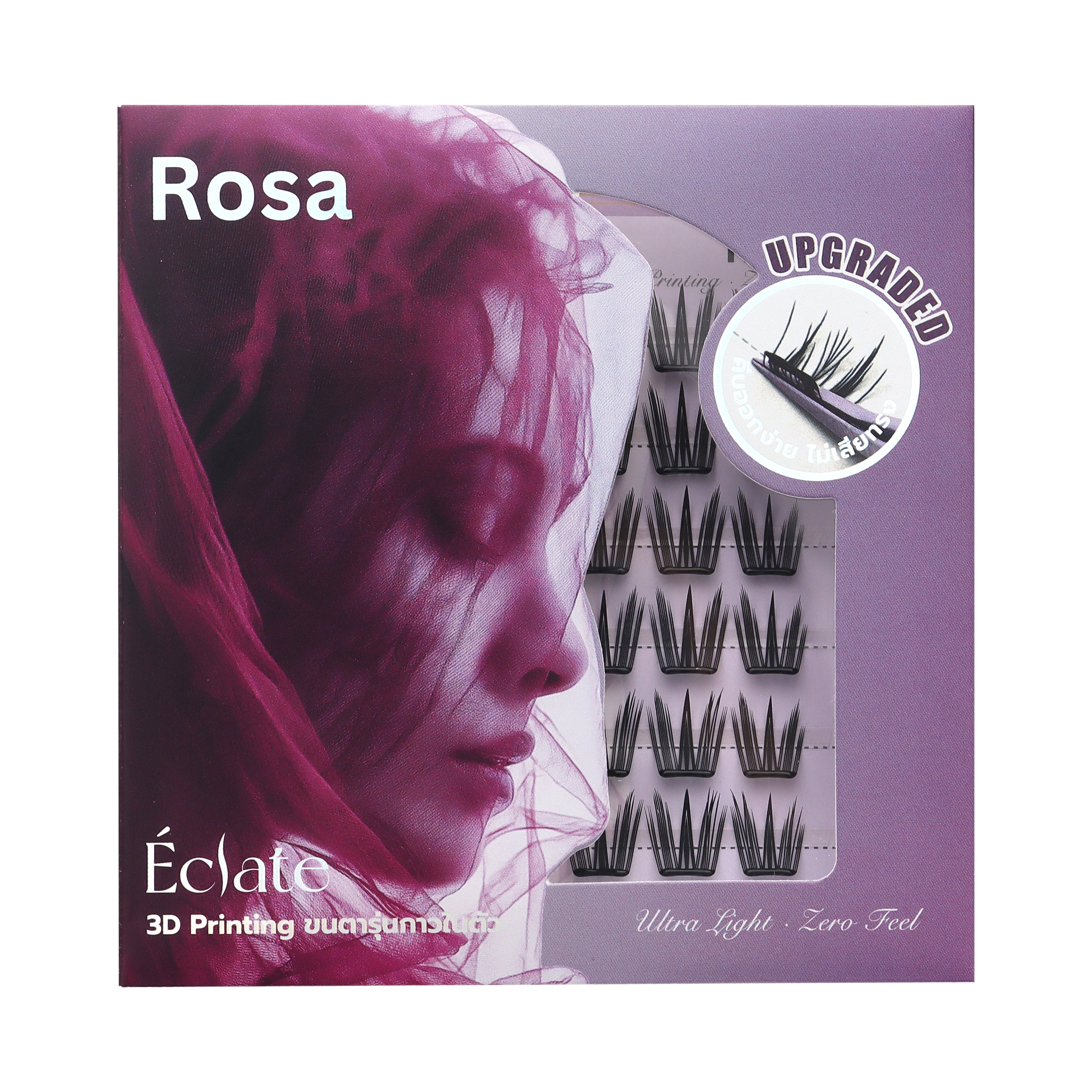 Rosa