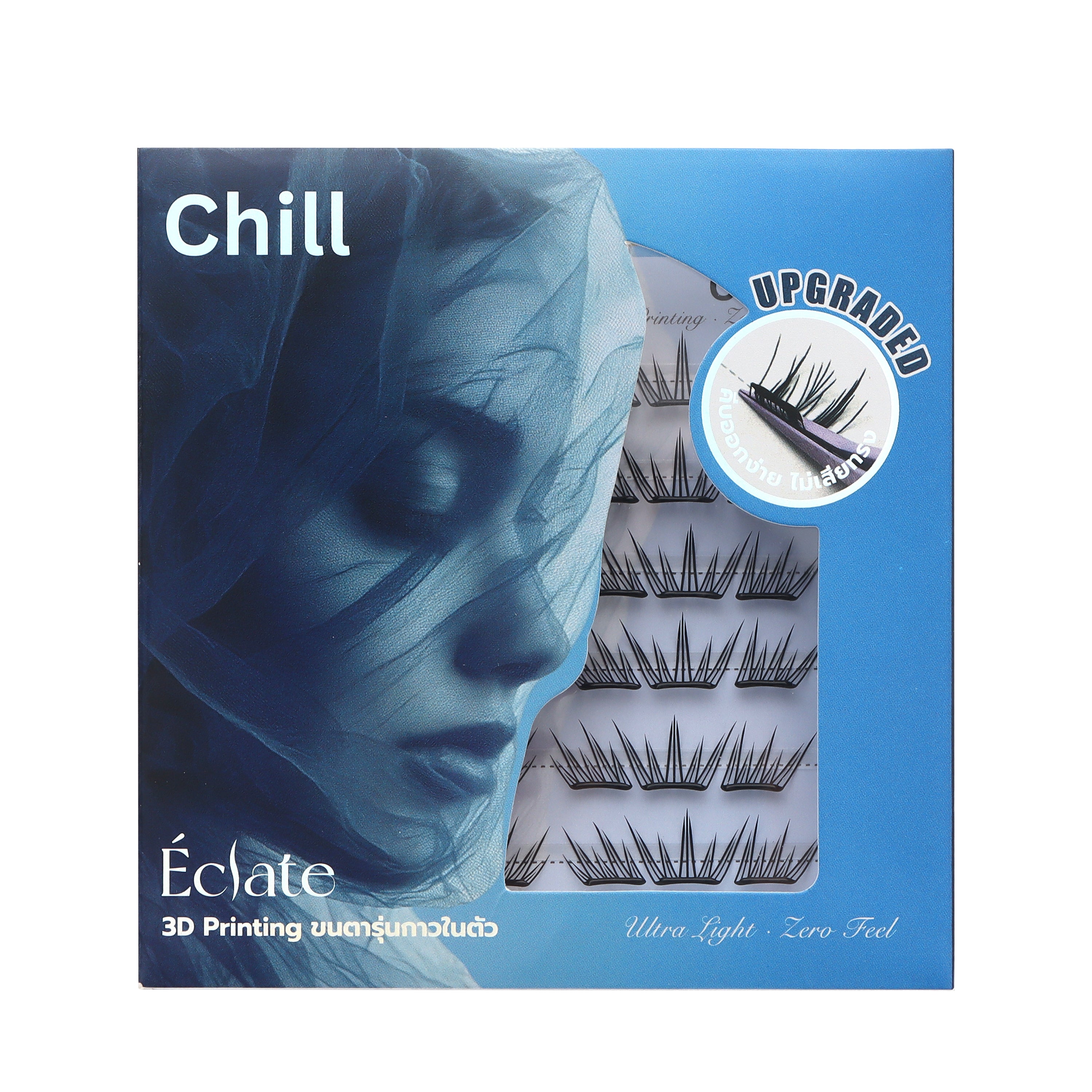 Chill