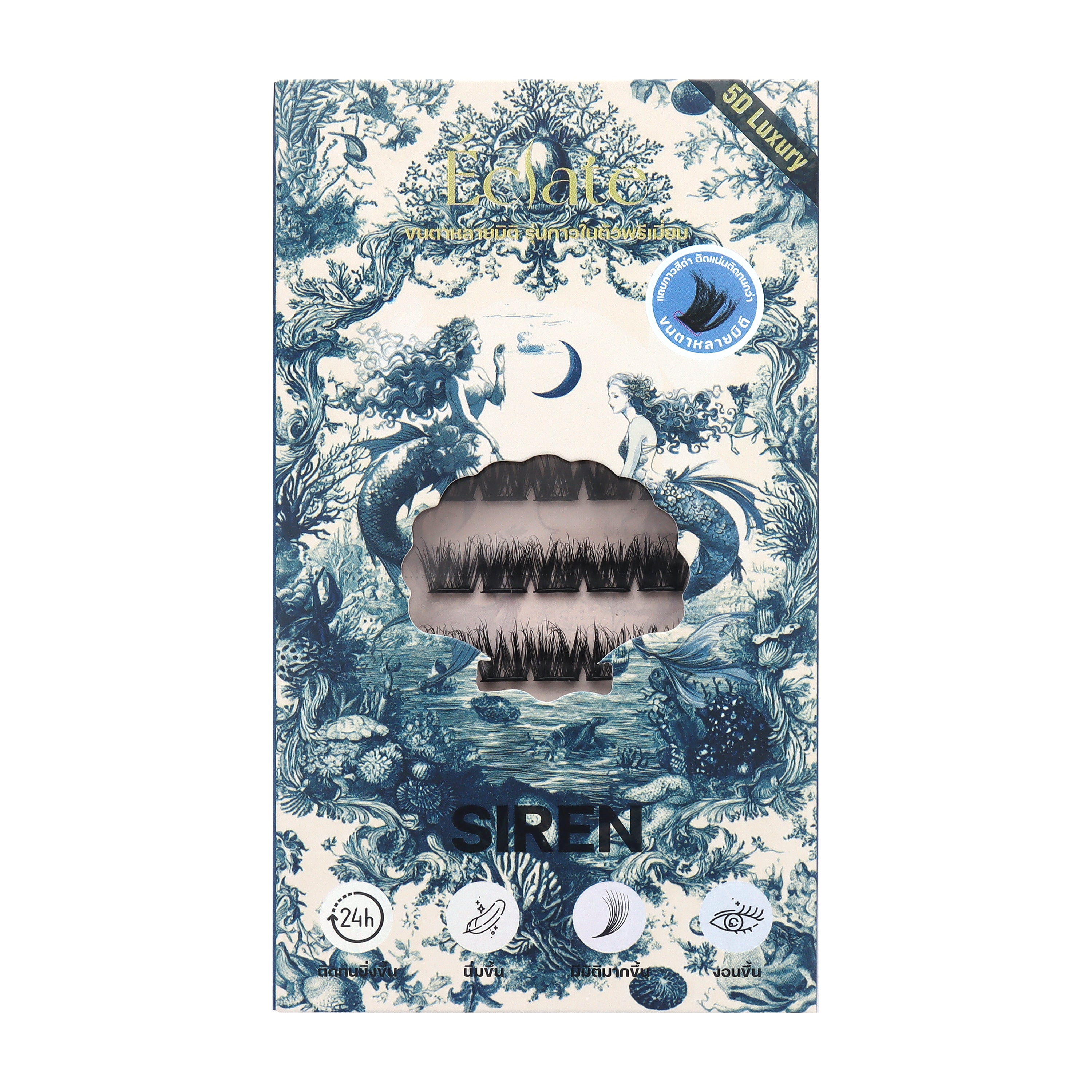 siren